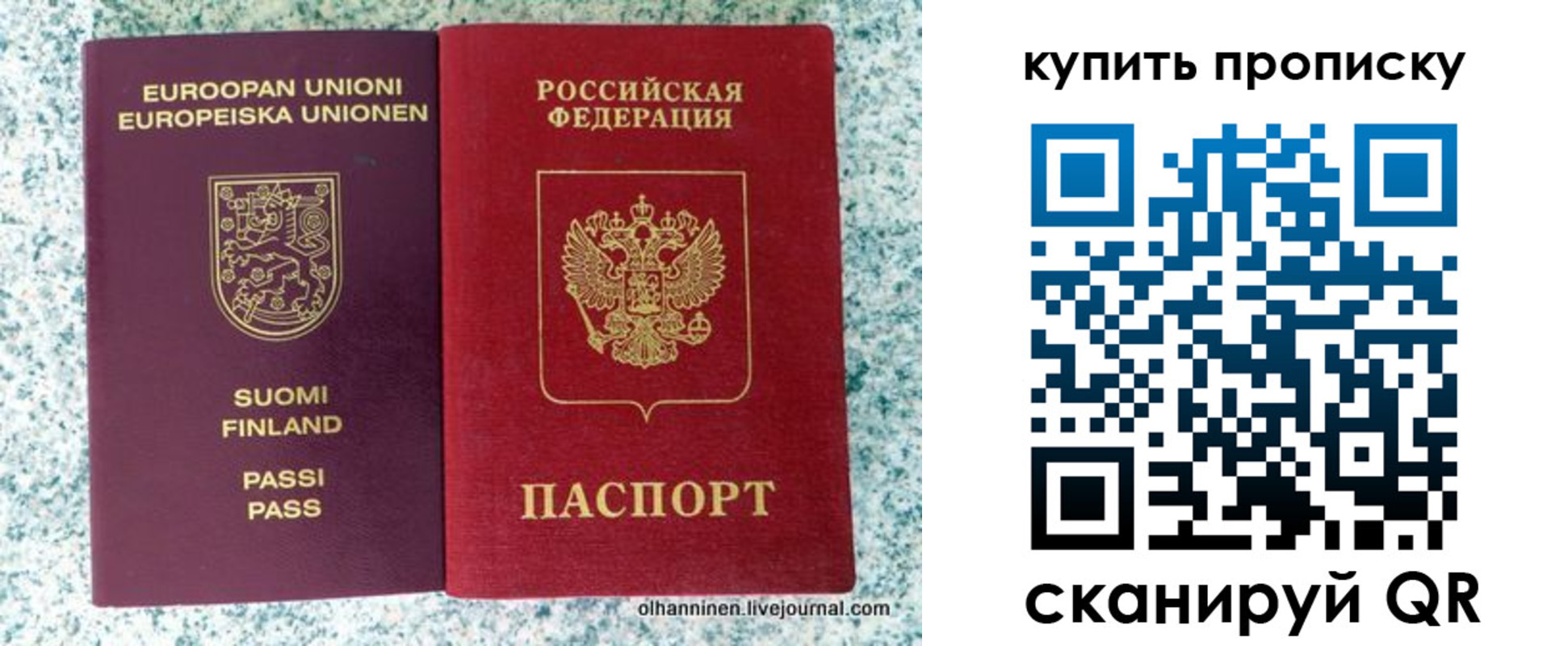 прописка иностранных граждан в Тольятти