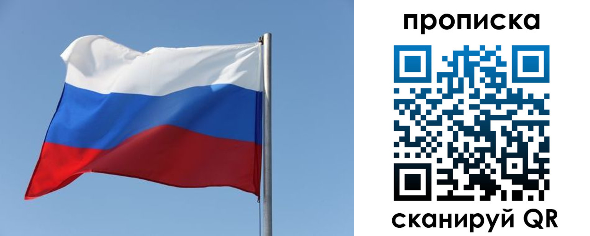временная регистрация в квартире в Тольятти
