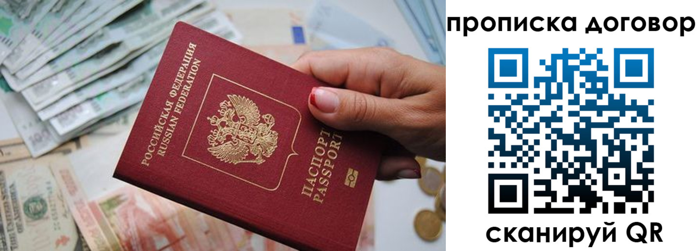 временная регистрация законно в Тольятти