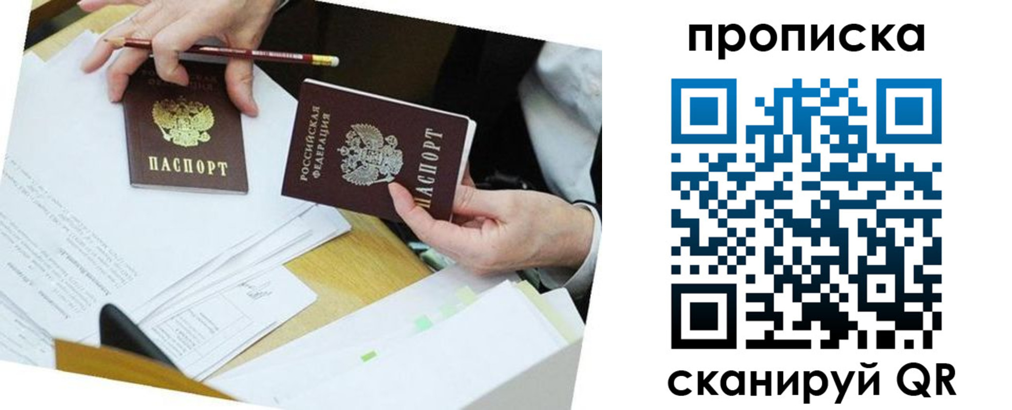 временная регистрация купить в Тольятти