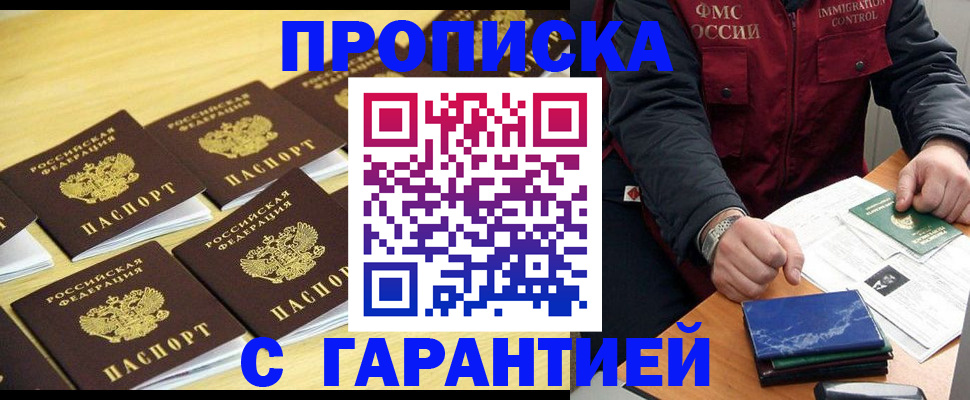 временная регистрация законно в Тольятти