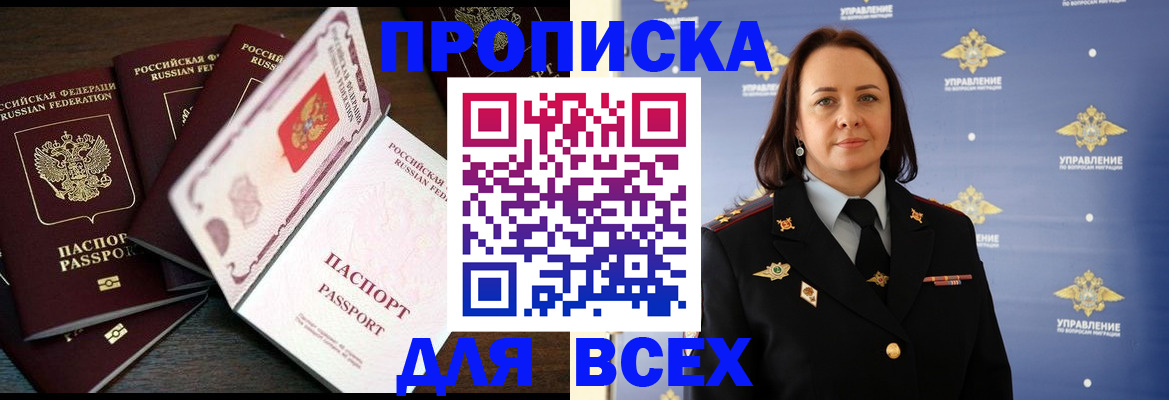 временная регистрация адрес в Тольятти
