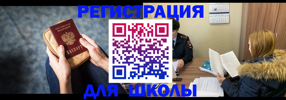 прописка 2025 в Тольятти