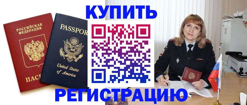 временная регистрация 2025 в Тольятти