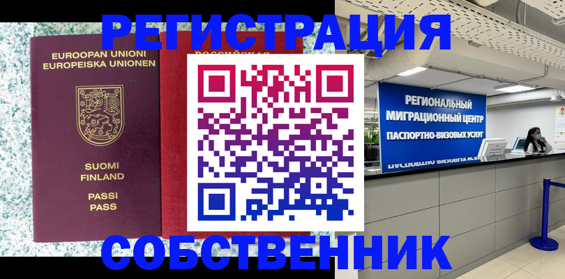 прописка законно в Тольятти