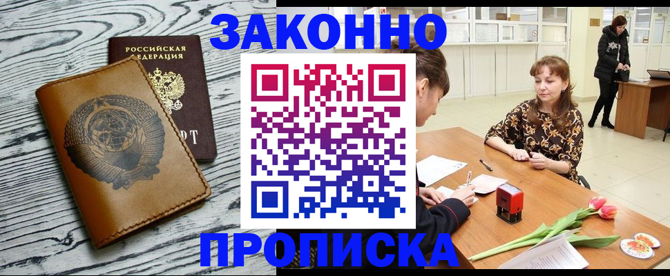 временная регистрация госуслуги в Тольятти